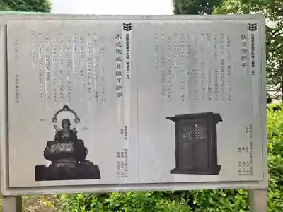 観音寺(神奈川県)