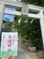 片瀬諏訪神社(神奈川県)