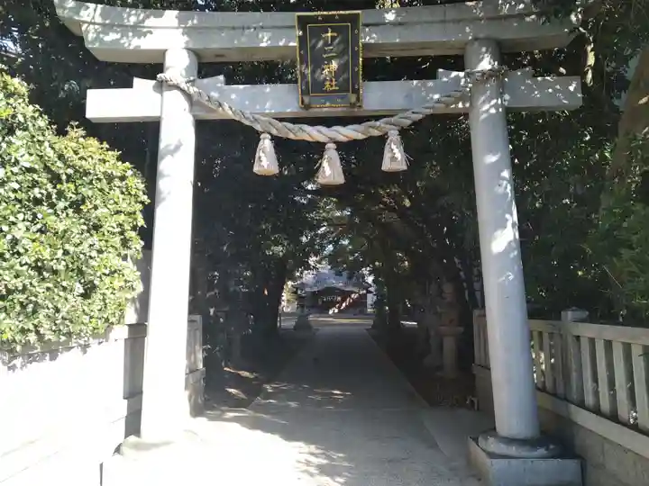 十二神社の鳥居