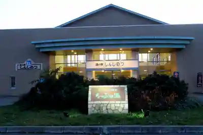 開拓神社(北海道)