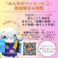 【公式】龍門院常楽寺(秩父札所十一番)(埼玉県)