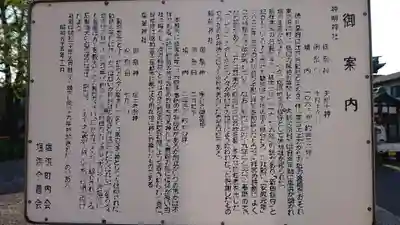 稲荷神社の歴史