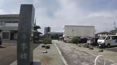 陸奥国分寺薬師堂のその他建物