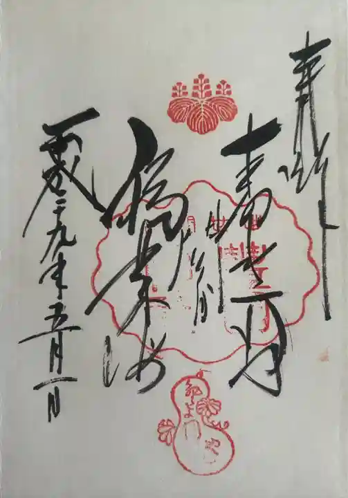 豊国神社(京都府)