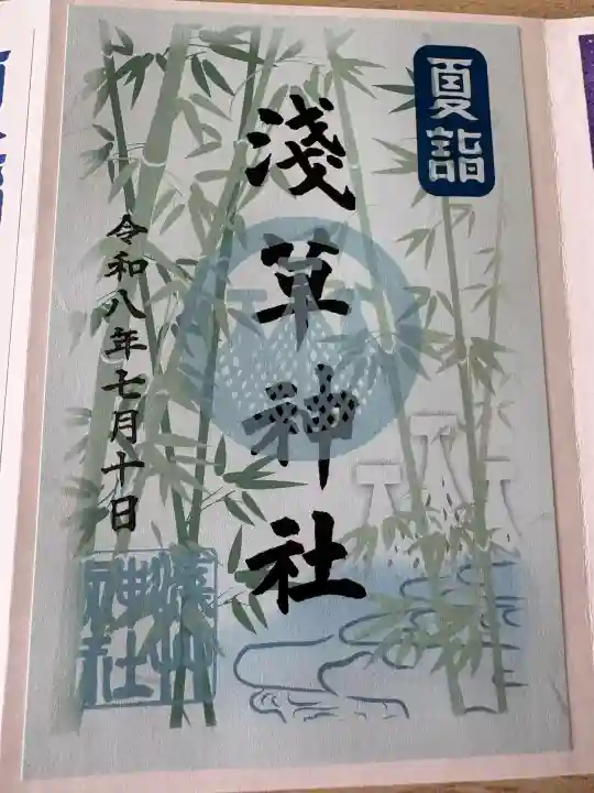 浅草神社(東京都)