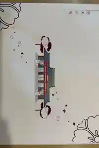 生田神社の御朱印帳2026-04-09 00:00:00 +0900