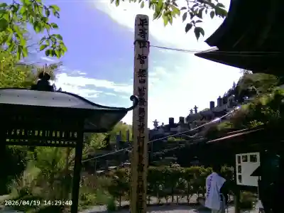 常泉寺の{uncategorized: "未分類", other: "その他", undefined: "問題あり", building: "その他建物", grave: "お墓", sacred_gate: "鳥居", guardian: "狛犬", statue: "像", buddha: "仏像", history: "歴史", nature: "自然", garden: "庭園", animal: "動物", pagoda: "塔", temizu: "手水舎", mountain_gate: "山門・神門", sanctuary: "本殿・本堂", subordinate: "末社・摂社", art: "芸術", scenery: "景色", jizo: "地蔵", ema: "絵馬", goshuin: "御朱印", omikuji: "おみくじ", items: "授与品その他", amulet: "お守り", goshuincho: "御朱印帳", eats: "食事", festival: "お祭り", votive_dance: "神楽", shichigosan: "七五三参", wedding: "結婚式", experience: "体験その他", initially: "初詣", around: "周辺", anti_infection: "感染症対策"}