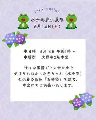 成田山大照寺(北海道)