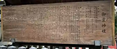 御霊神社(大阪府)