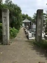 妙見寺の山門