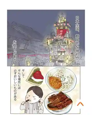 三津厳島神社(愛媛県)