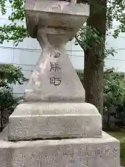 泥江縣神社の建物その他