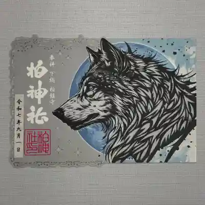 『神使い』　初穂料1500円
神の使いとされる狼と月をモチーフにした切り絵御朱印です。
