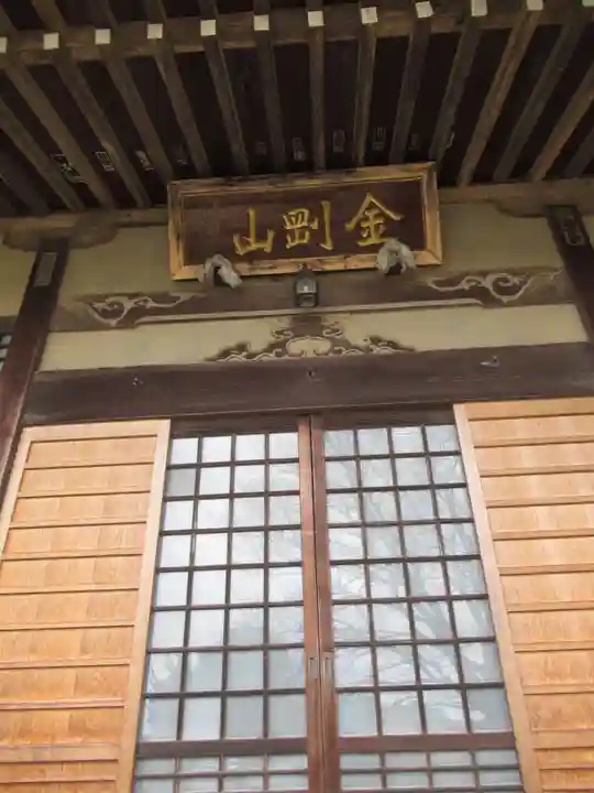 般若院(茨城県)