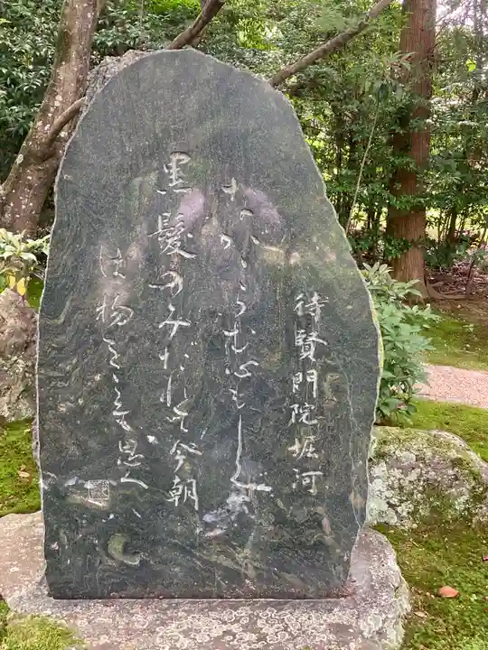 法金剛院(京都府)