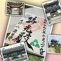 佛日寺(大阪府)