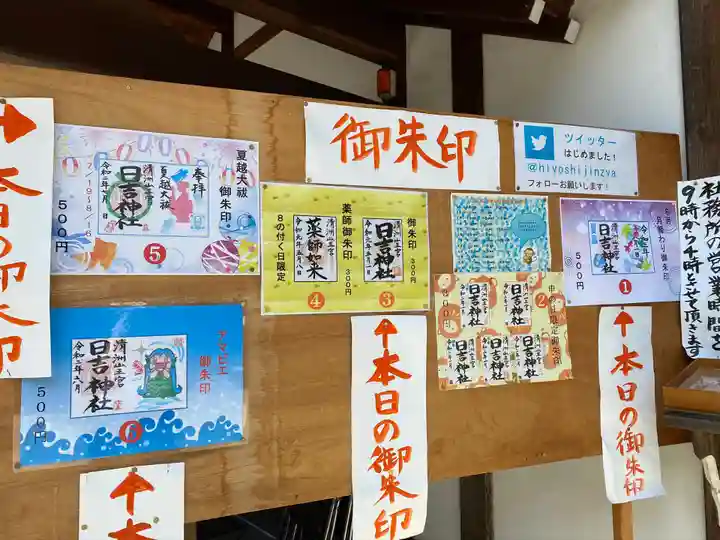 清洲山王宮 日吉神社のその他建物