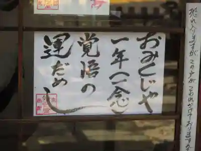 出町妙音堂のその他建物