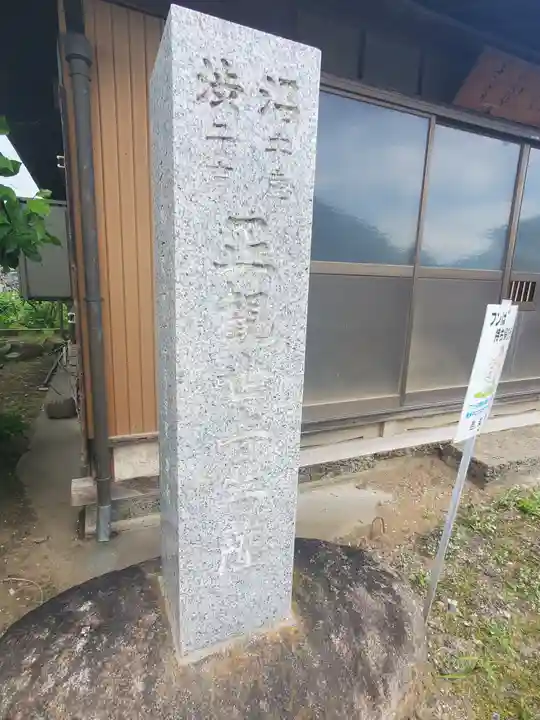 渋沼安産子育正観世音菩薩(群馬県)