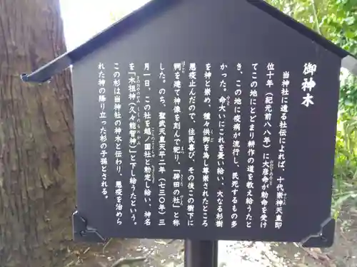 杉原神社(富山県)