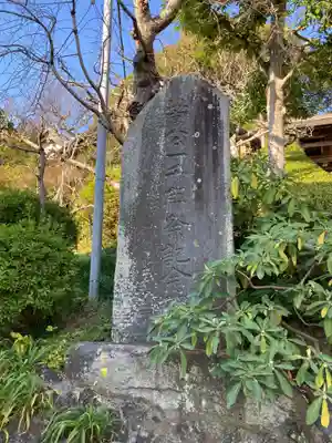 荏柄天神社(神奈川県)
