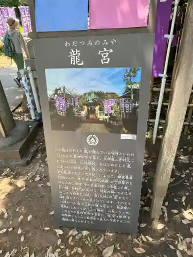 江島神社の歴史