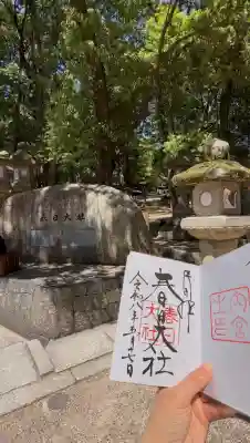 春日大社の{uncategorized: "未分類", other: "その他", undefined: "問題あり", building: "その他建物", grave: "お墓", sacred_gate: "鳥居", guardian: "狛犬", statue: "像", buddha: "仏像", history: "歴史", nature: "自然", garden: "庭園", animal: "動物", pagoda: "塔", temizu: "手水舎", mountain_gate: "山門・神門", sanctuary: "本殿・本堂", subordinate: "末社・摂社", art: "芸術", scenery: "景色", jizo: "地蔵", ema: "絵馬", goshuin: "御朱印", omikuji: "おみくじ", items: "授与品その他", amulet: "お守り", goshuincho: "御朱印帳", eats: "食事", festival: "お祭り", votive_dance: "神楽", shichigosan: "七五三参", wedding: "結婚式", experience: "体験その他", initially: "初詣", around: "周辺", anti_infection: "感染症対策"}