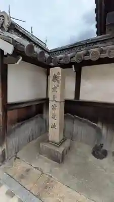善通寺(兵庫県)
