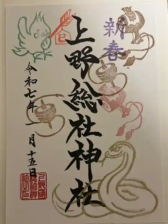 上野総社神社(群馬県)