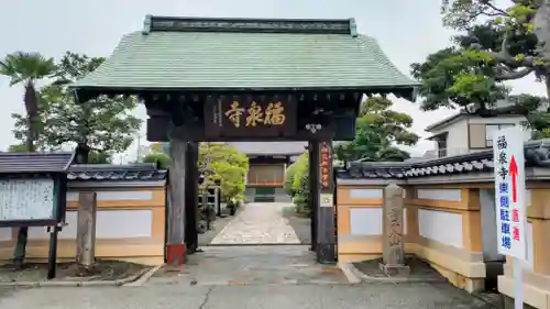 海嶋山 福泉寺（静岡県富士市）(静岡県)