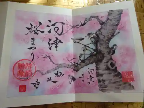 かっぱの寺 栖足寺(静岡県)