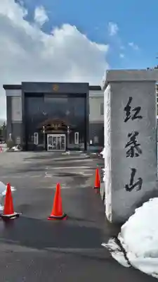 龍徳寺のその他建物