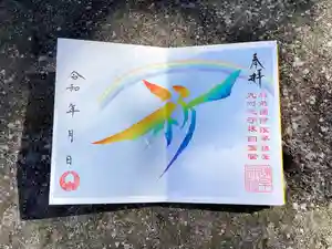 諫早神社(九州総守護 四面宮)(長崎県)(2025年07月21日(月) 09時44分39秒投稿)