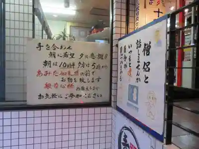 みんなのお寺のその他建物