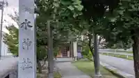 水神社の鳥居