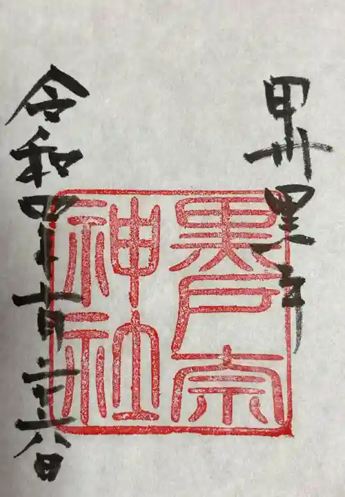 金櫻神社(山梨県)