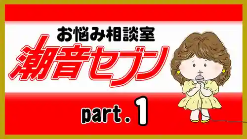 潮音院(福井県)
