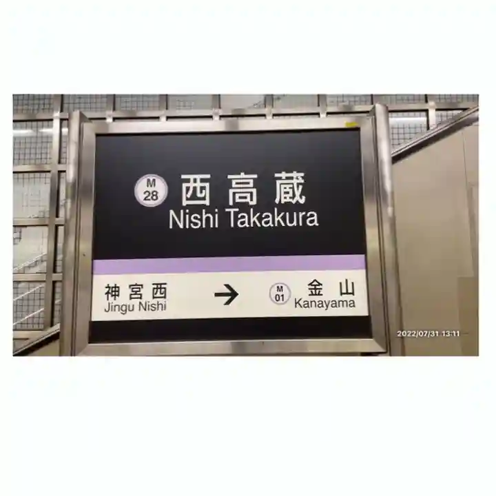 高座結御子神社(熱田神宮摂社)(愛知県)