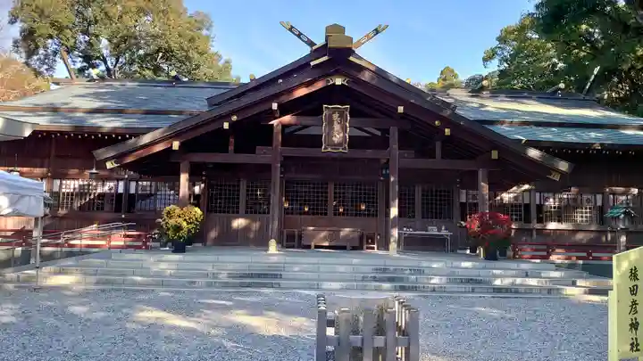 猿田彦神社の本殿・本堂