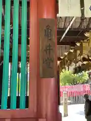 四天王寺(大阪府)