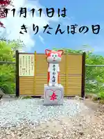 鹿角八坂神社(秋田県)