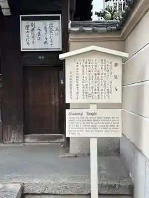 勝鬘寺(愛知県)