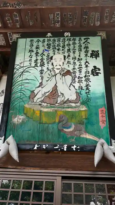 語歌堂(埼玉県)