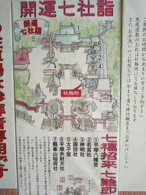 平塚八幡宮(神奈川県)