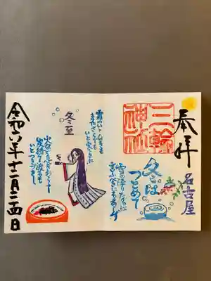 三輪神社(愛知県)