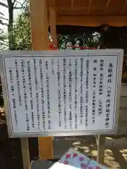 所澤神明社の歴史