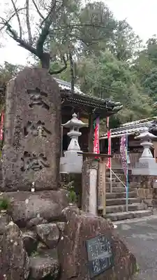 東光寺のその他建物