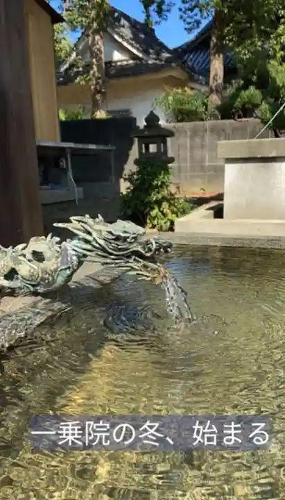 一乗院(和歌山県)