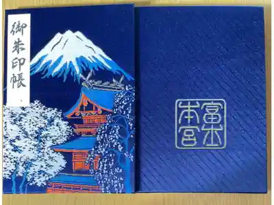 富士山　御朱印帳　令和元年 激レア】祝❗富士山 御朱印帳［令和元年＆4年限定御朱印付き］