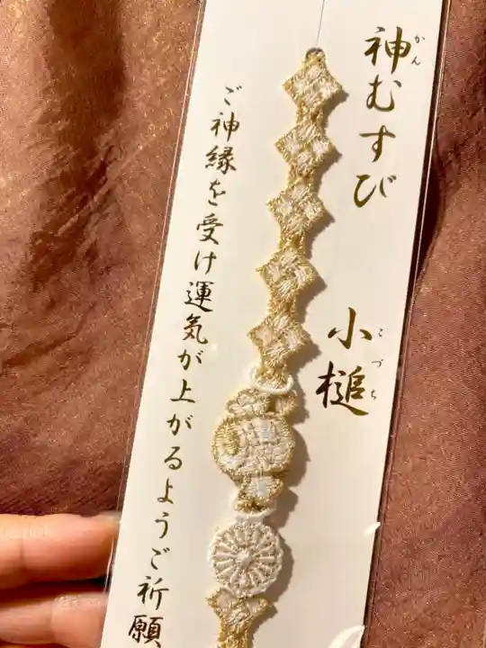 阿佐ヶ谷神明宮の授与品その他